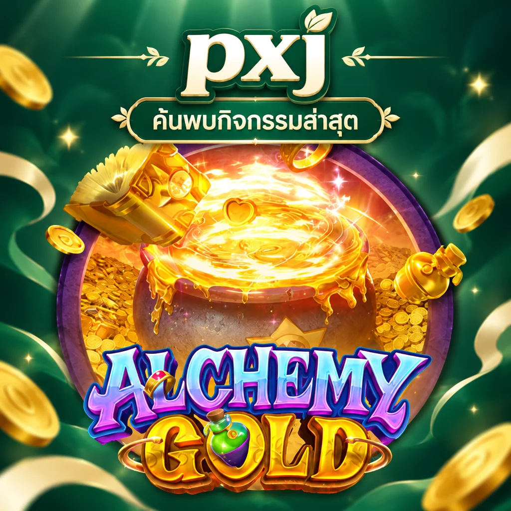 pxj · Alchemy Gold · ภาพเกม